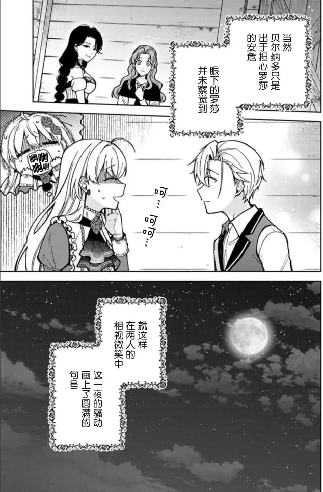 第05话 第21页