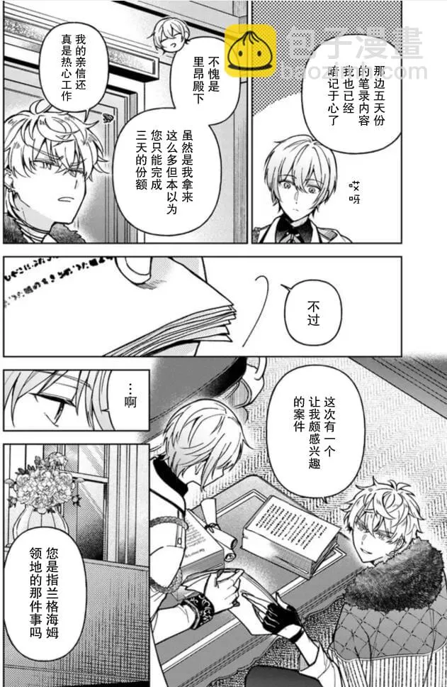 第05话 第26页