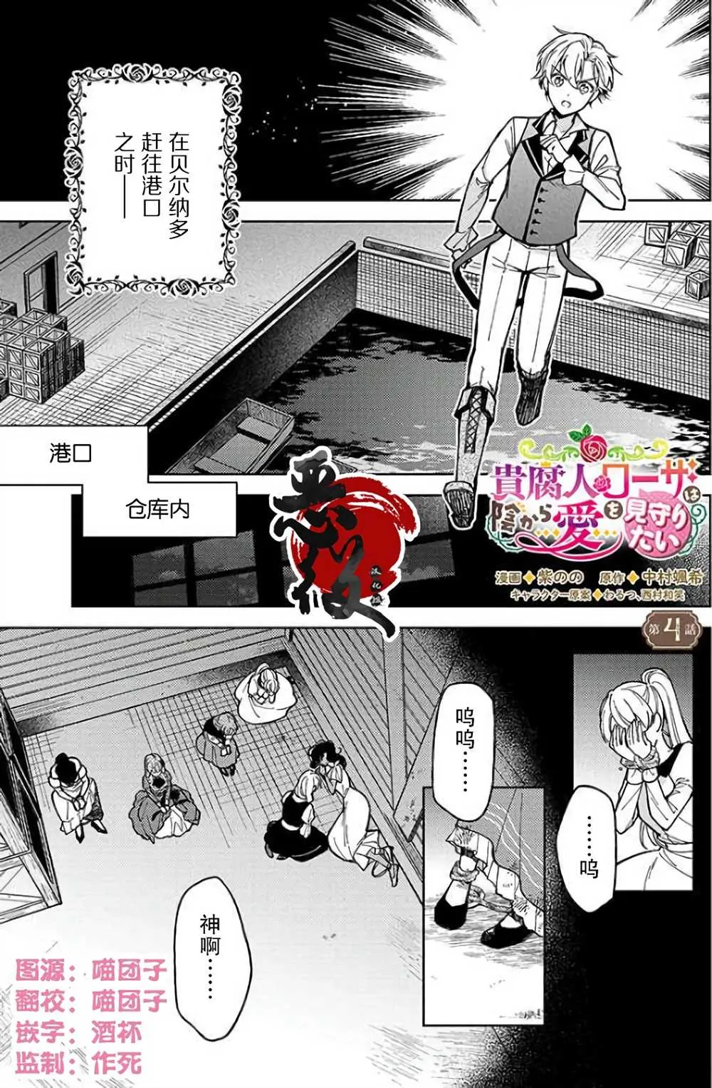 第04话 第1页