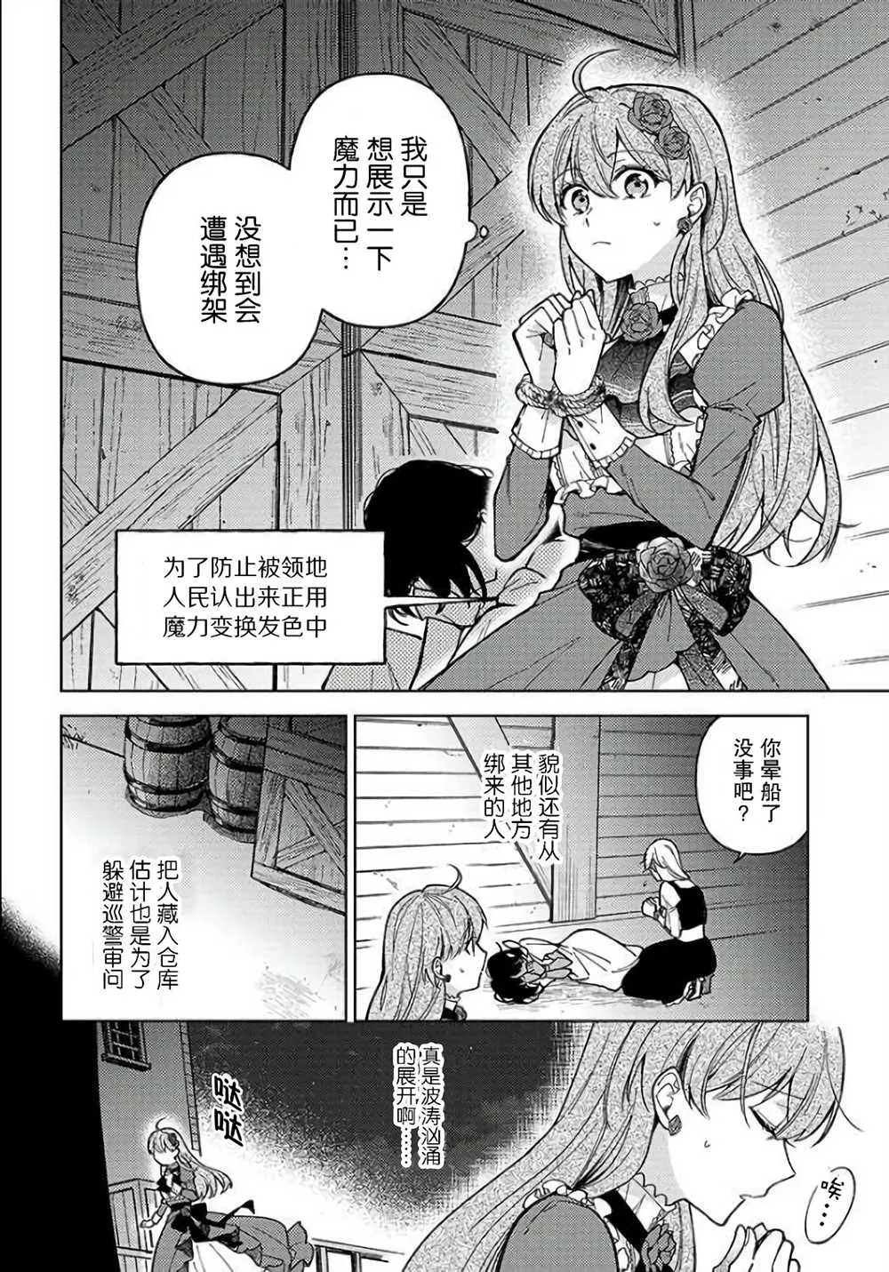 第04话 第2页