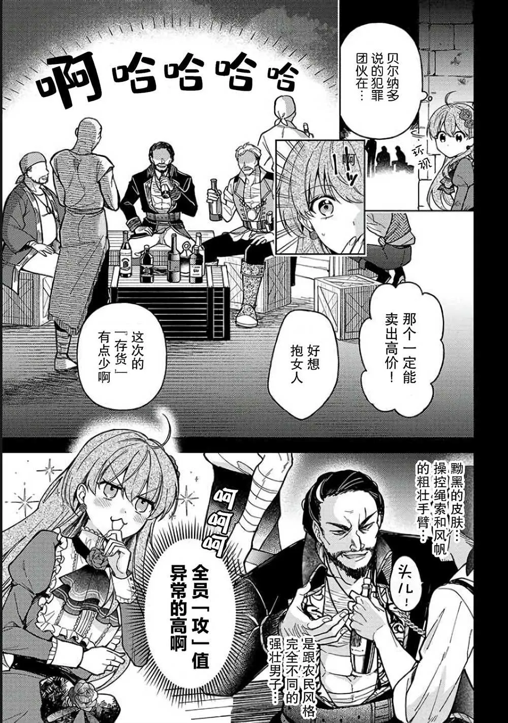 第04话 第3页