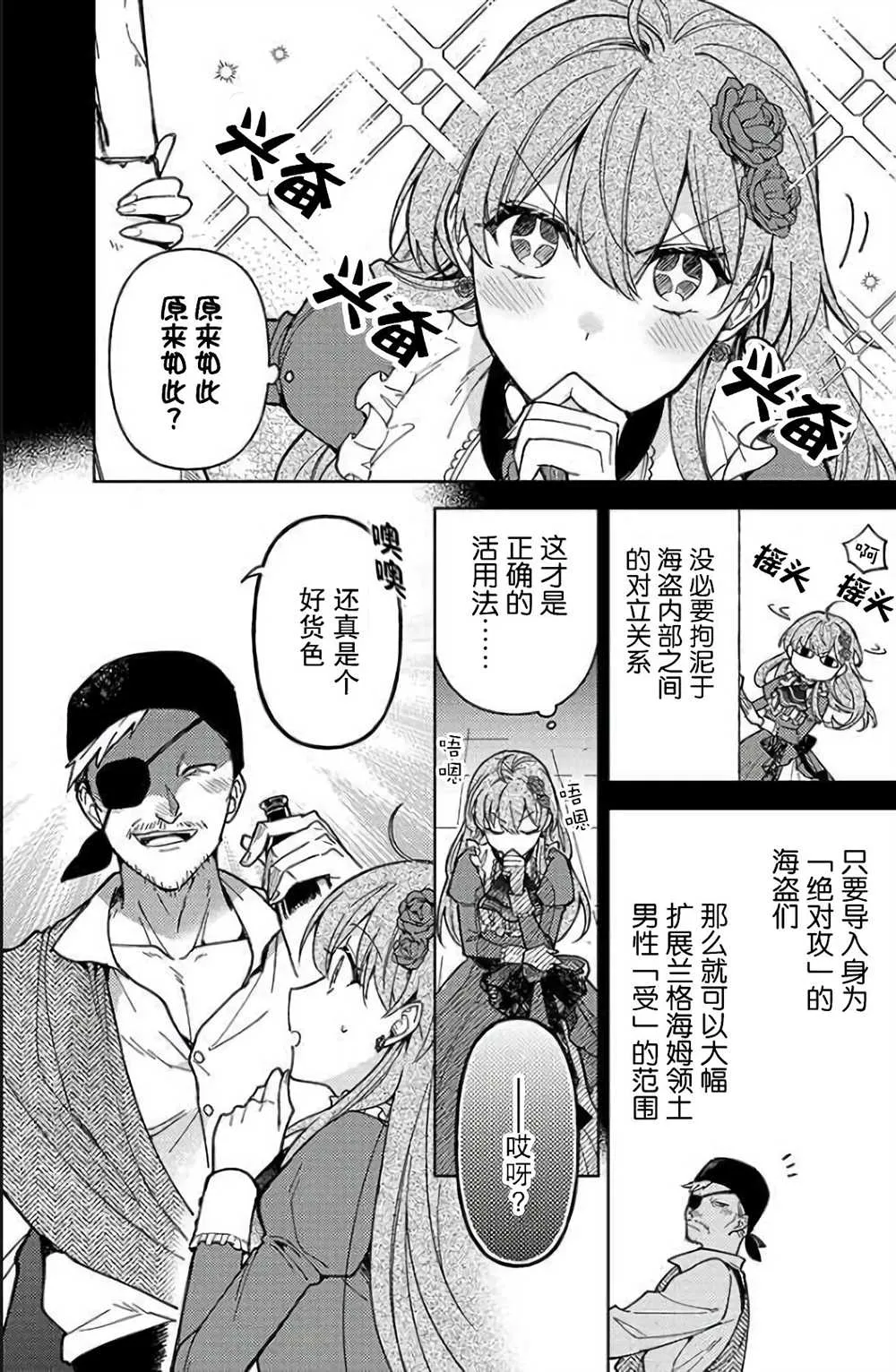 第04话 第5页