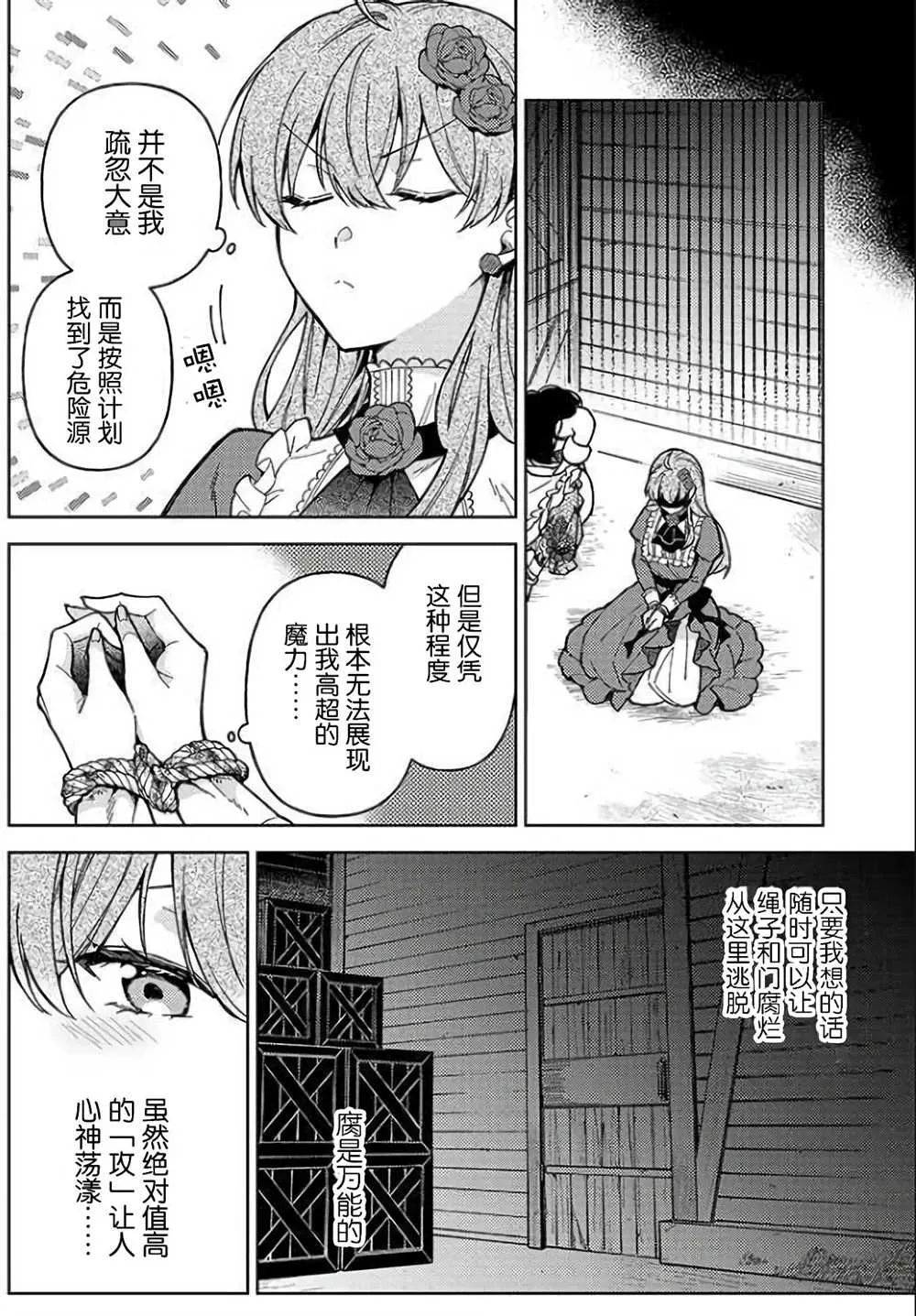 第04话 第6页