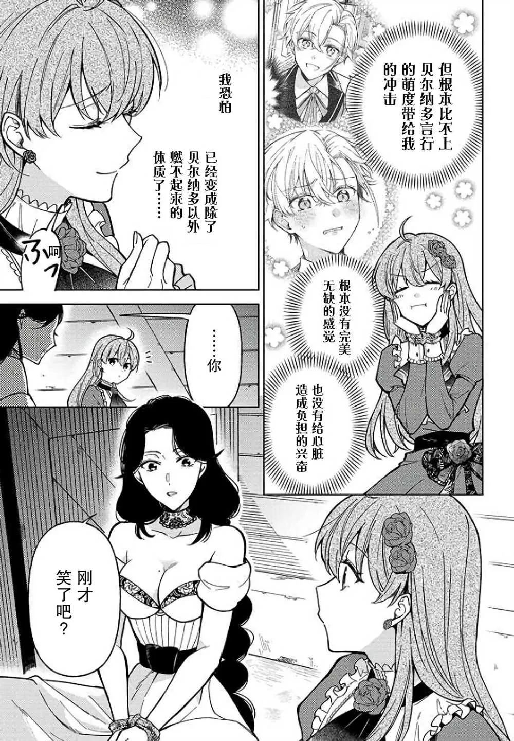 第04话 第7页