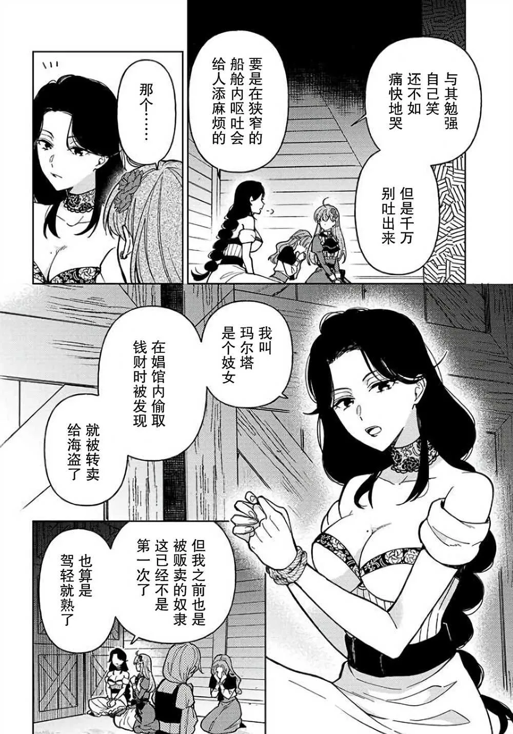 第04话 第8页