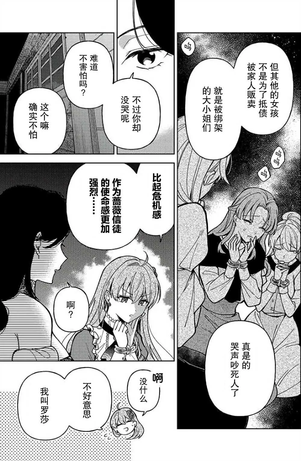 第04话 第9页