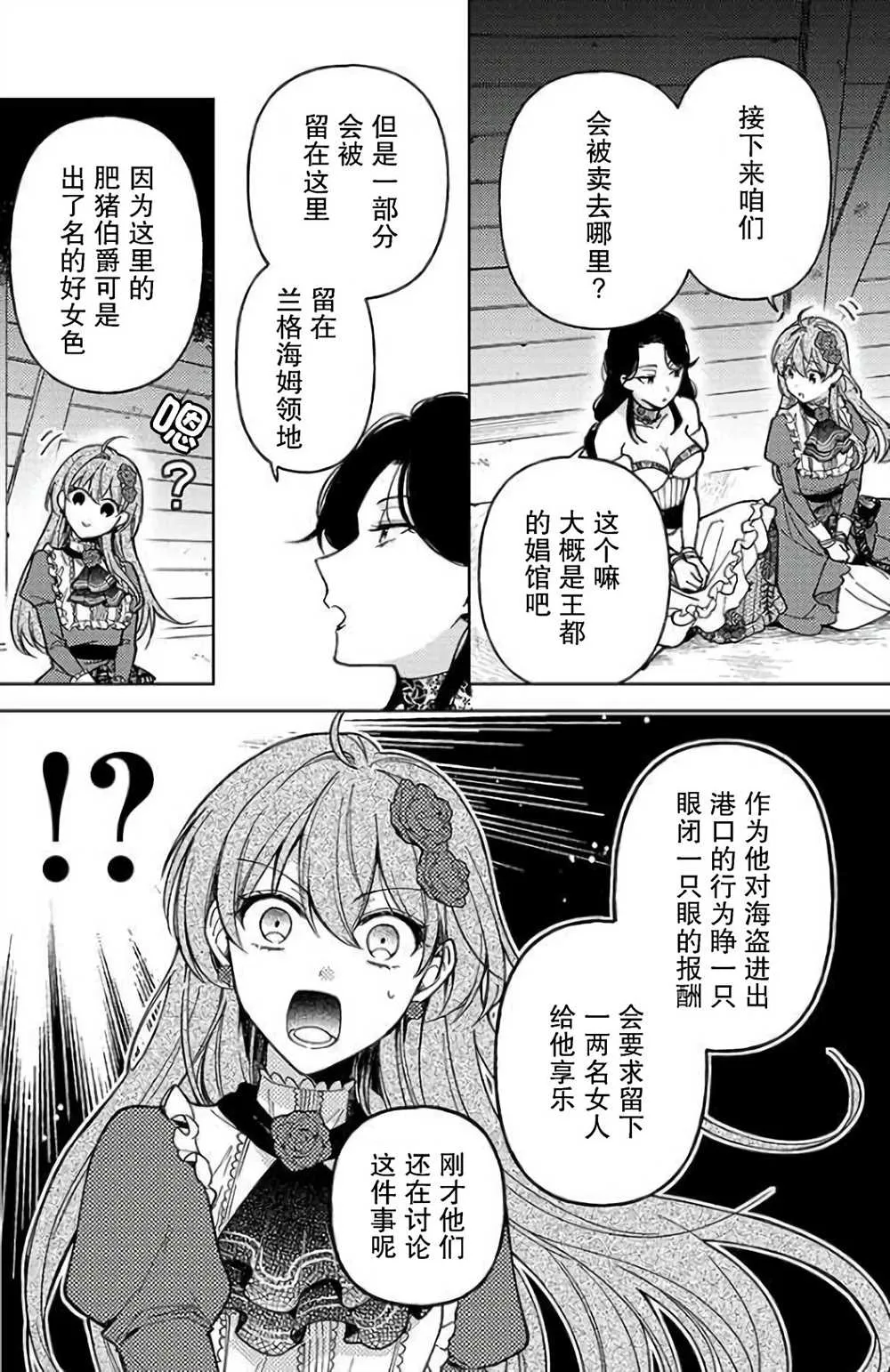 第04话 第10页