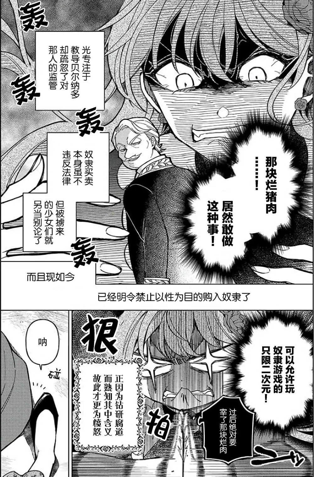 第04话 第11页