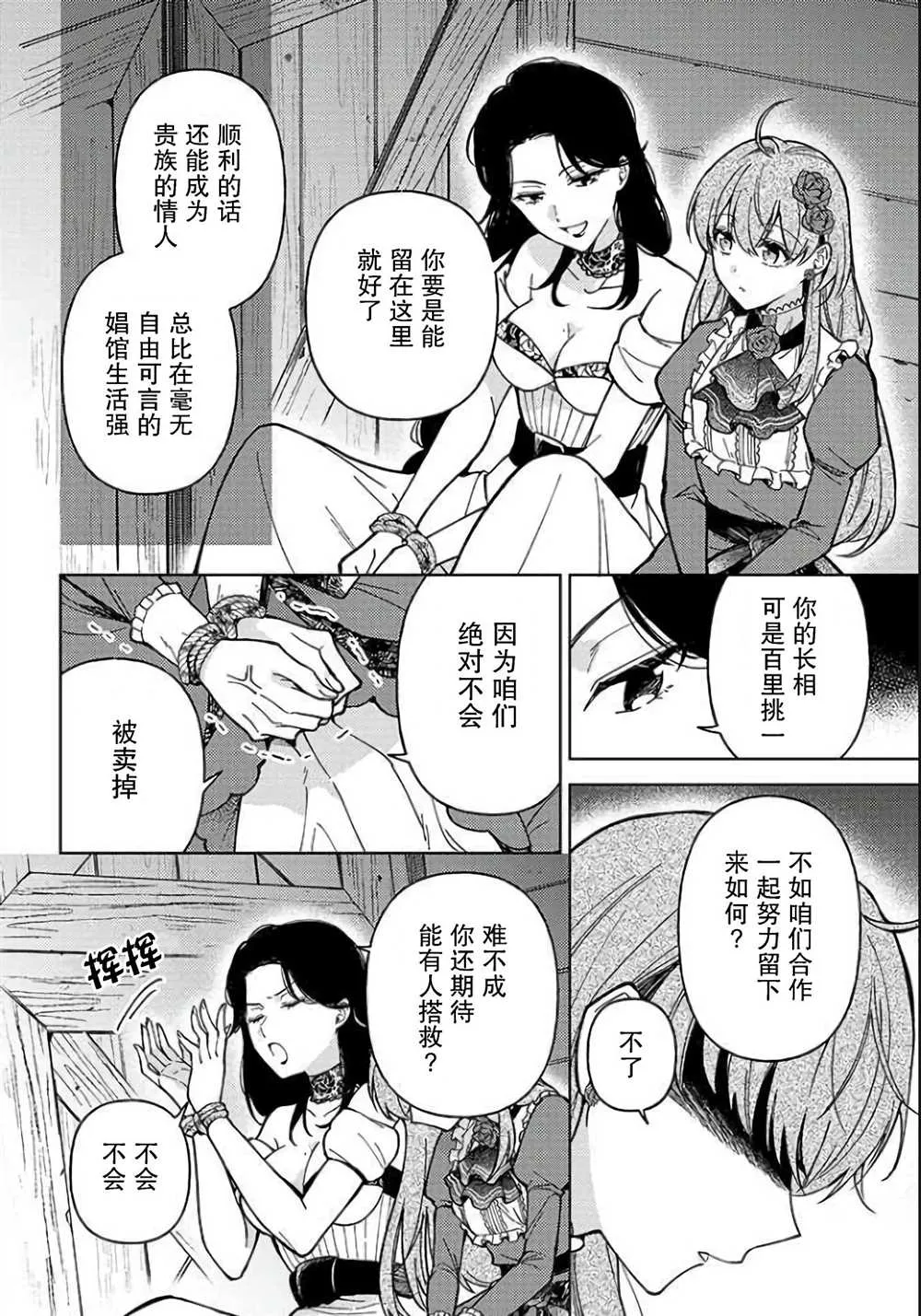 第04话 第12页