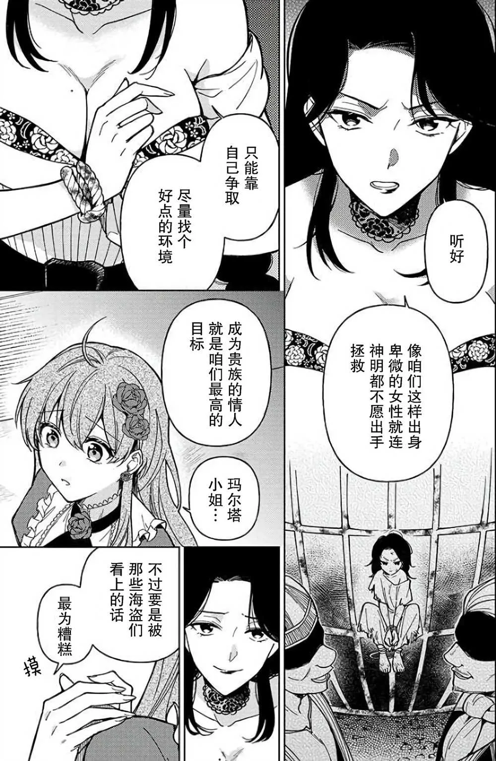 第04话 第13页