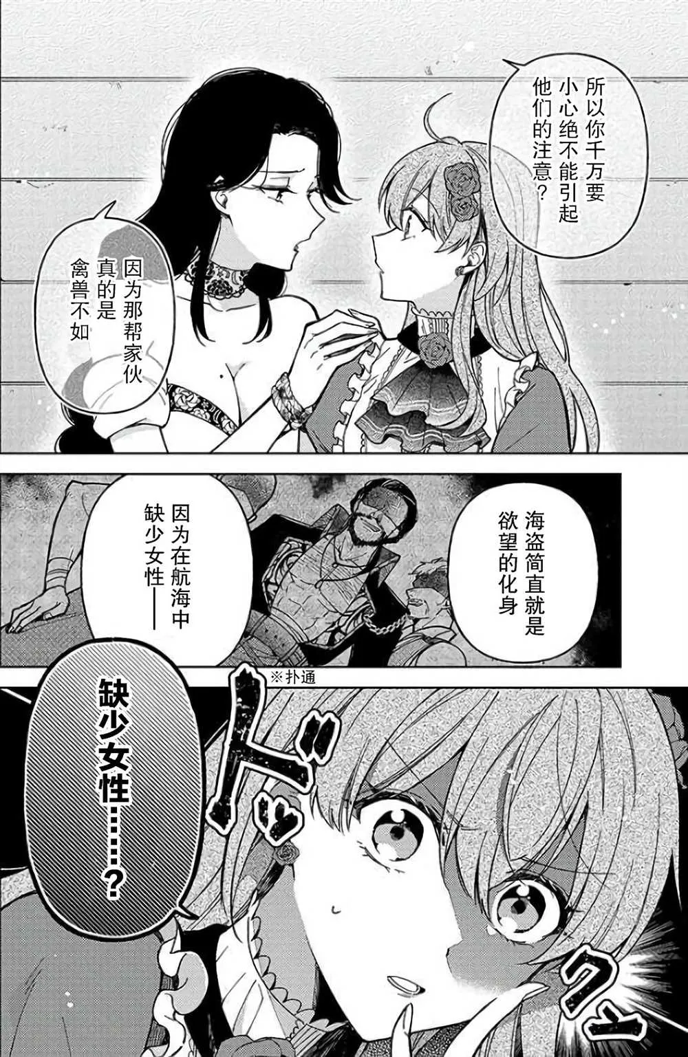 第04话 第14页