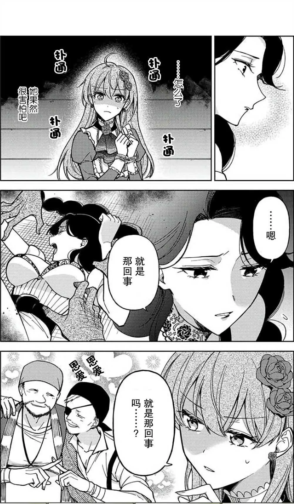 第04话 第15页