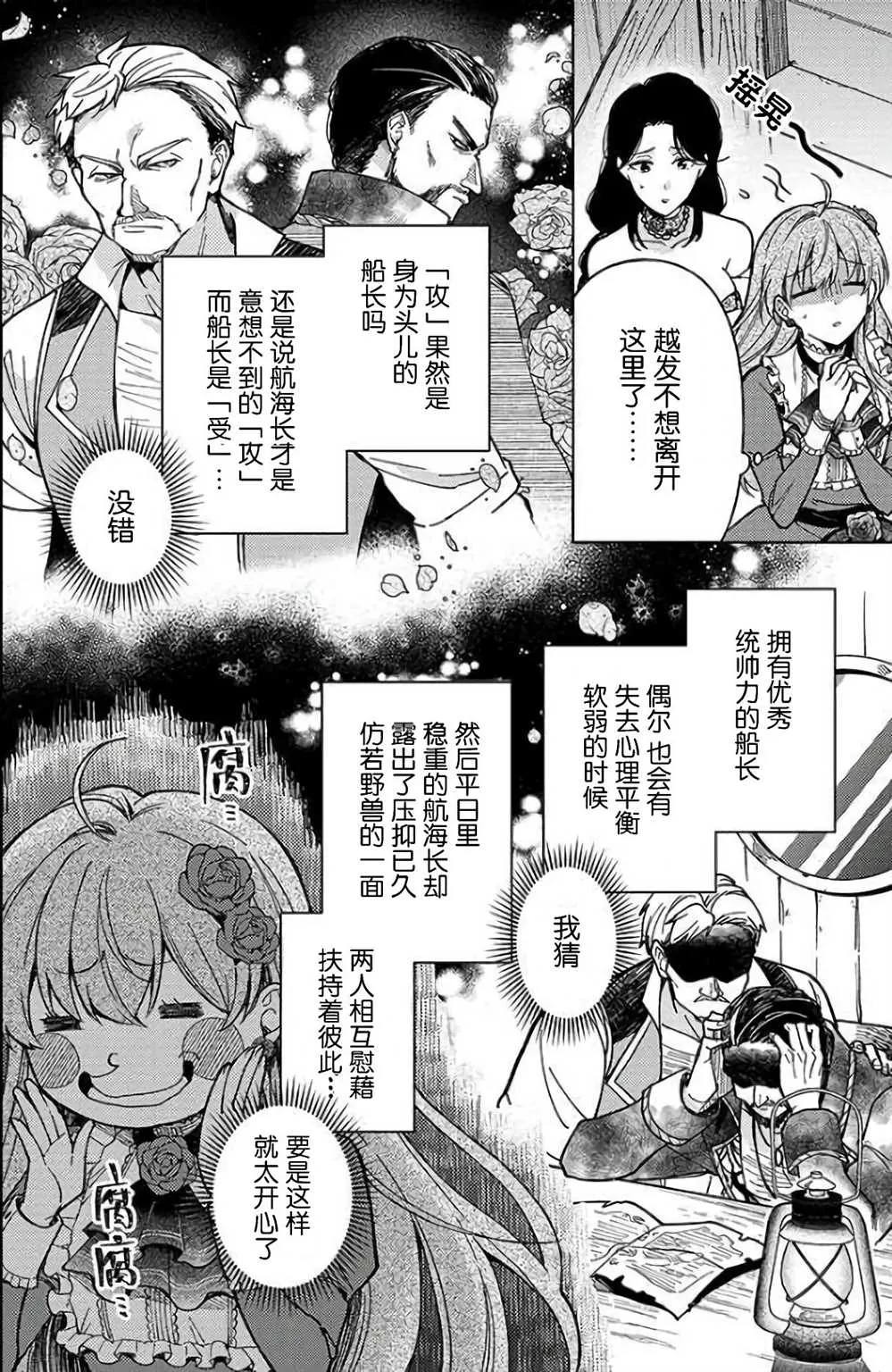 第04话 第16页