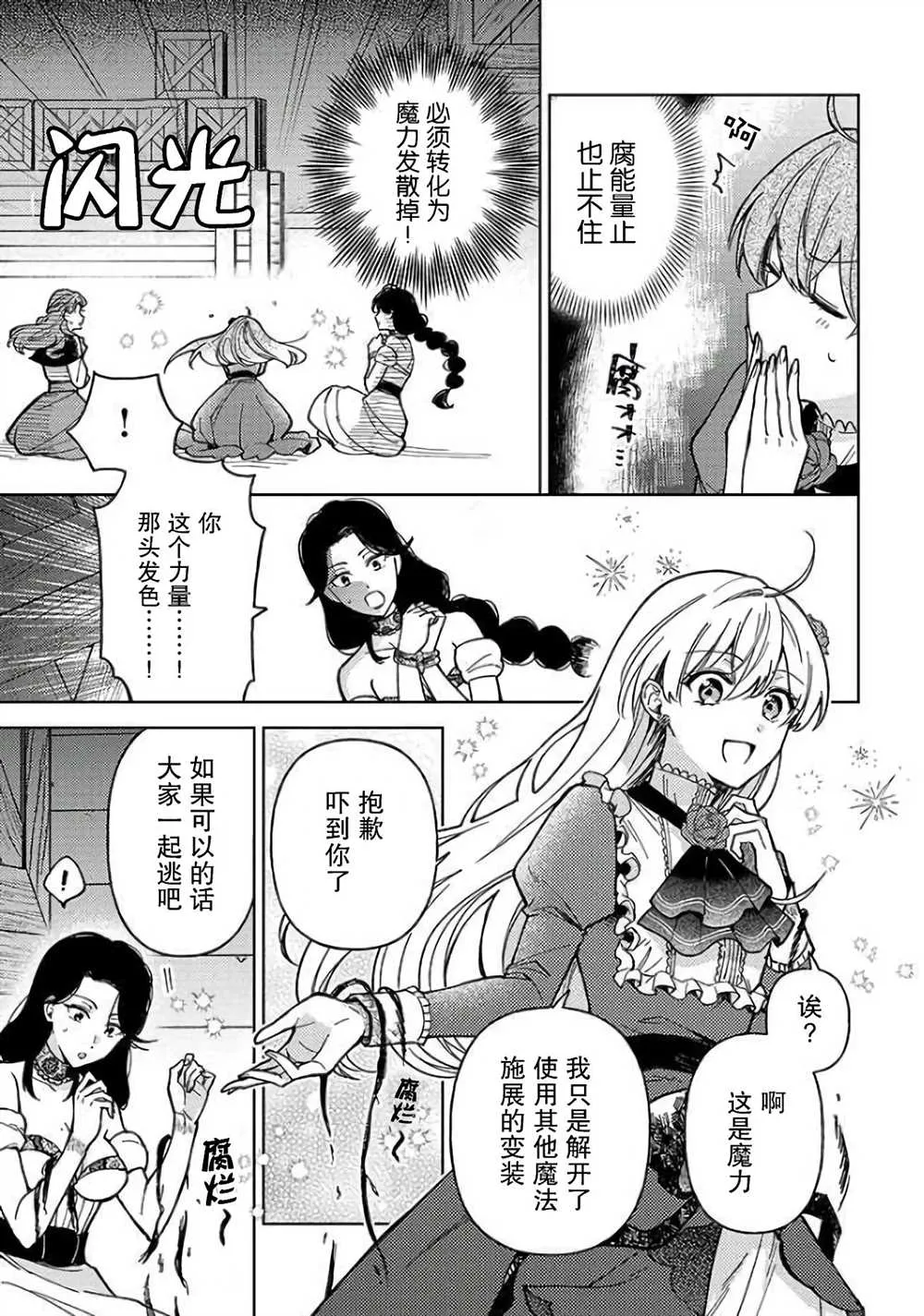 第04话 第17页