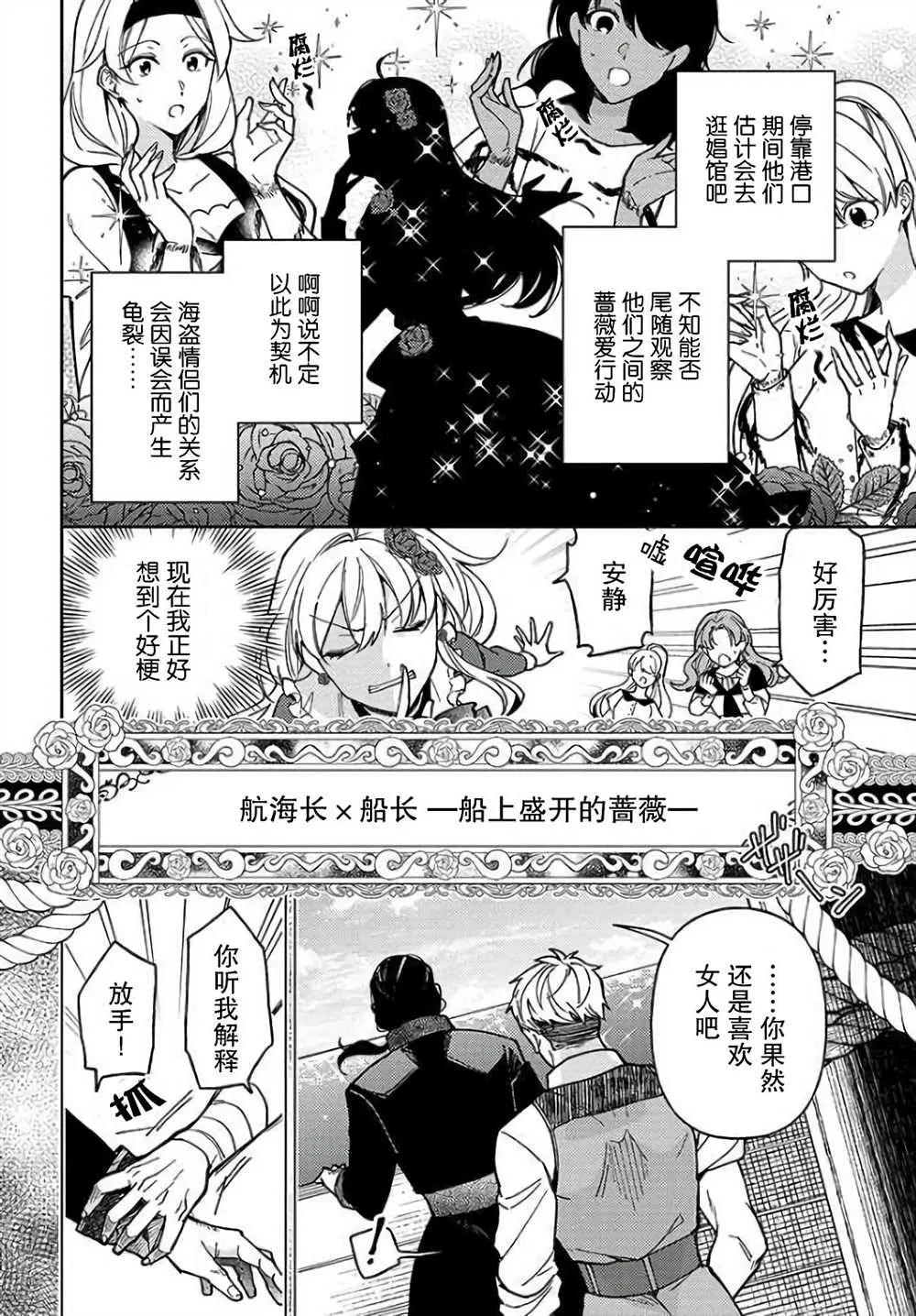 第04话 第18页