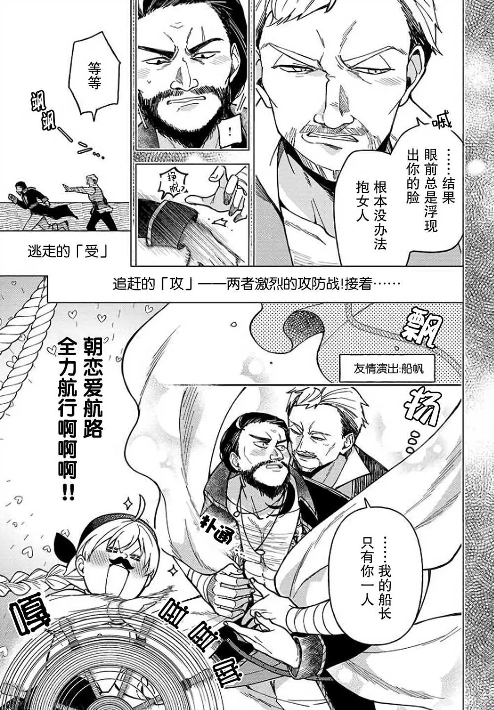 第04话 第19页