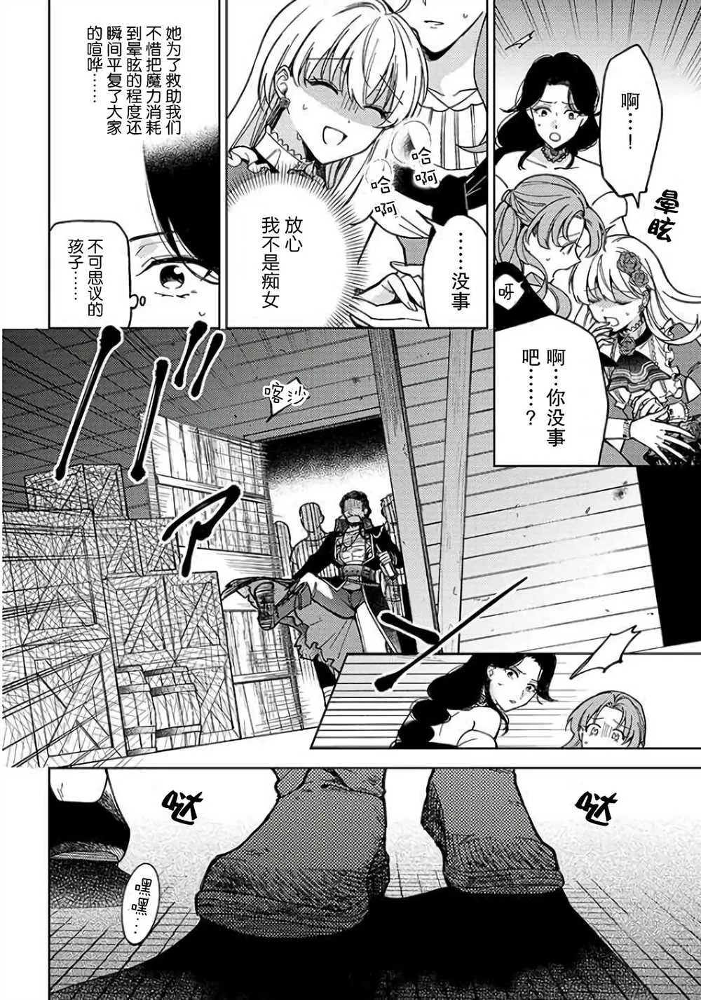 第04话 第20页