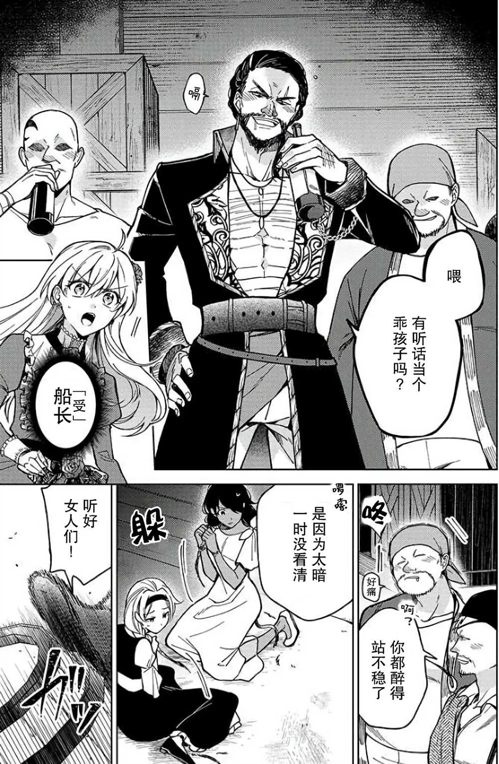 第04话 第21页