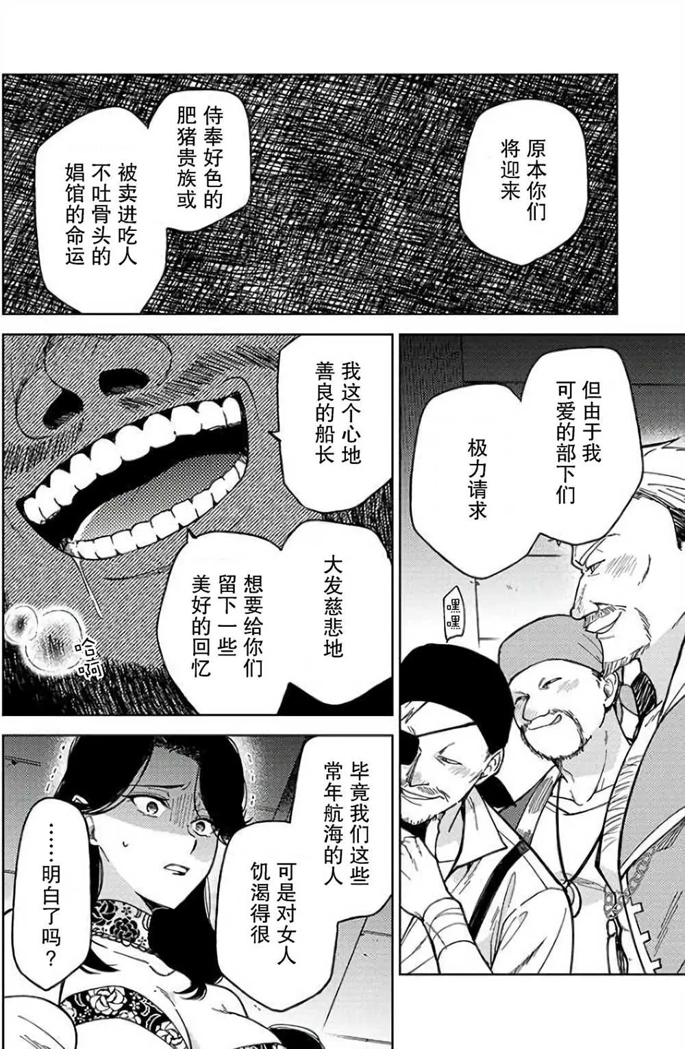 第04话 第22页