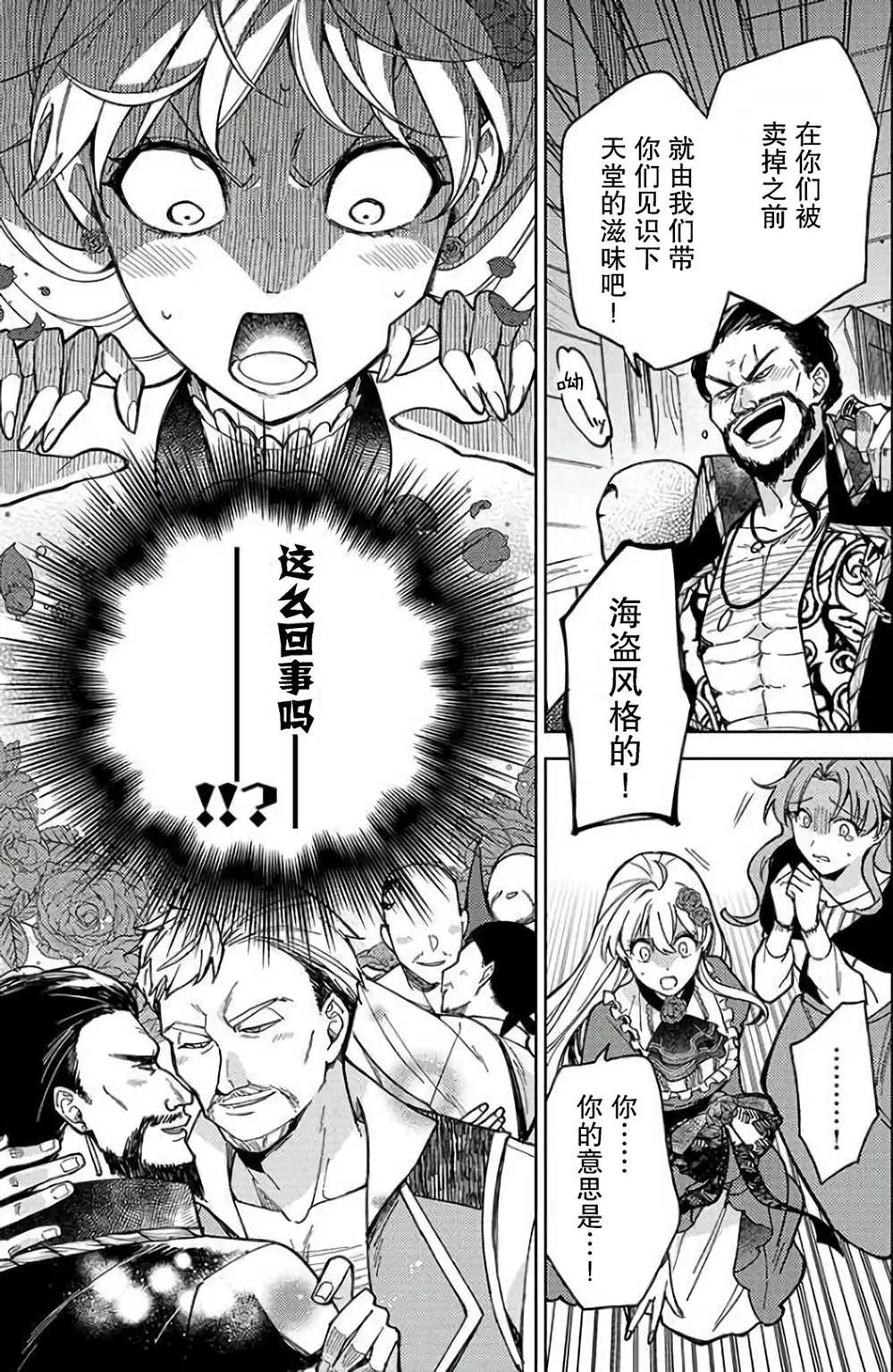 第04话 第23页