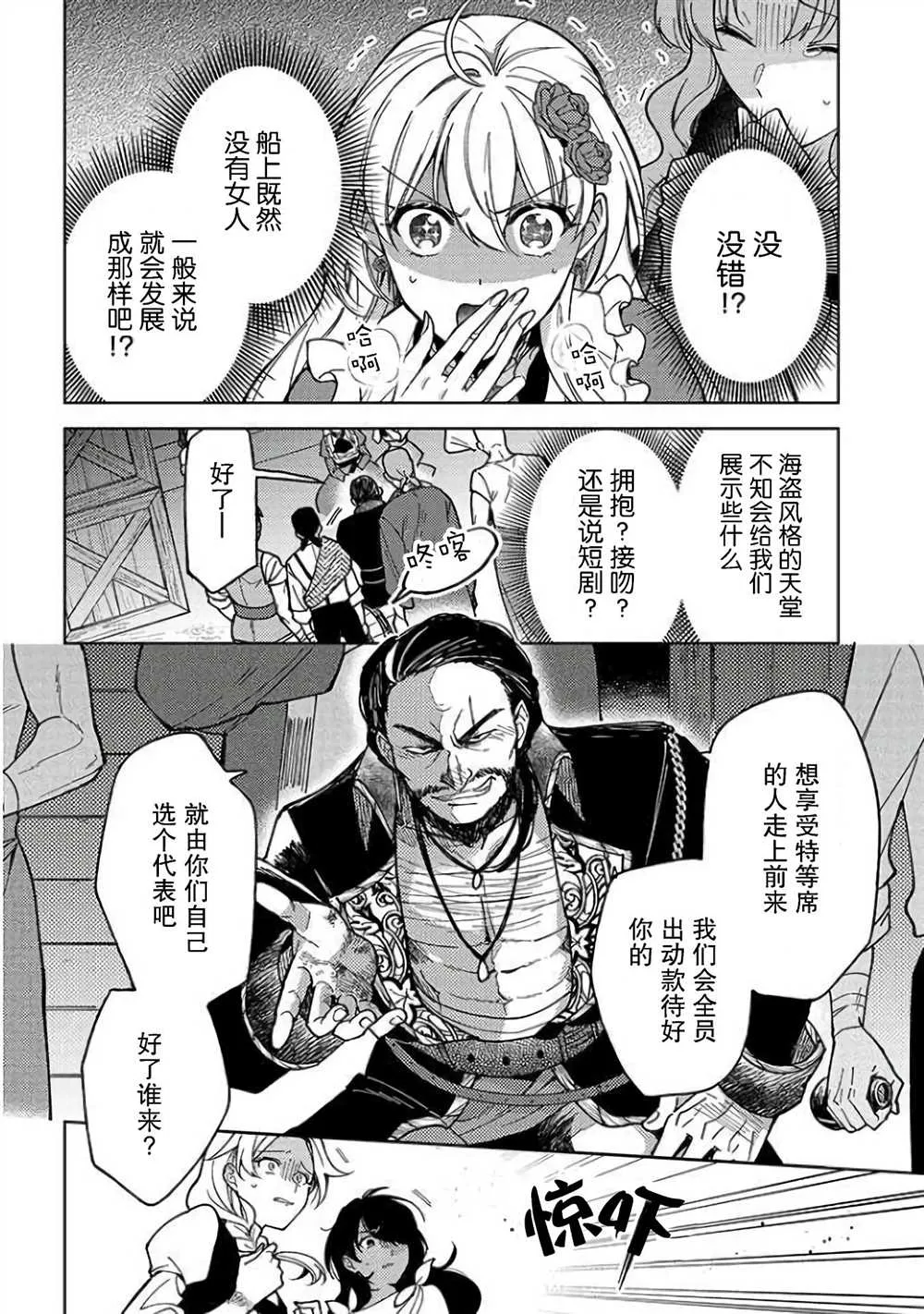 第04话 第24页