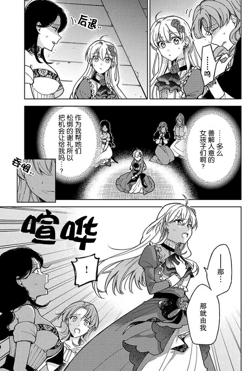 第04话 第25页