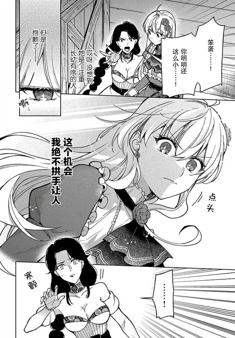 第04话 第26页