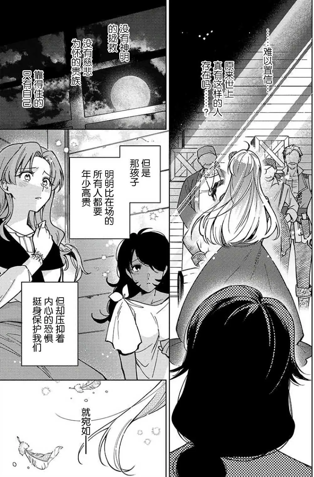 第04话 第27页
