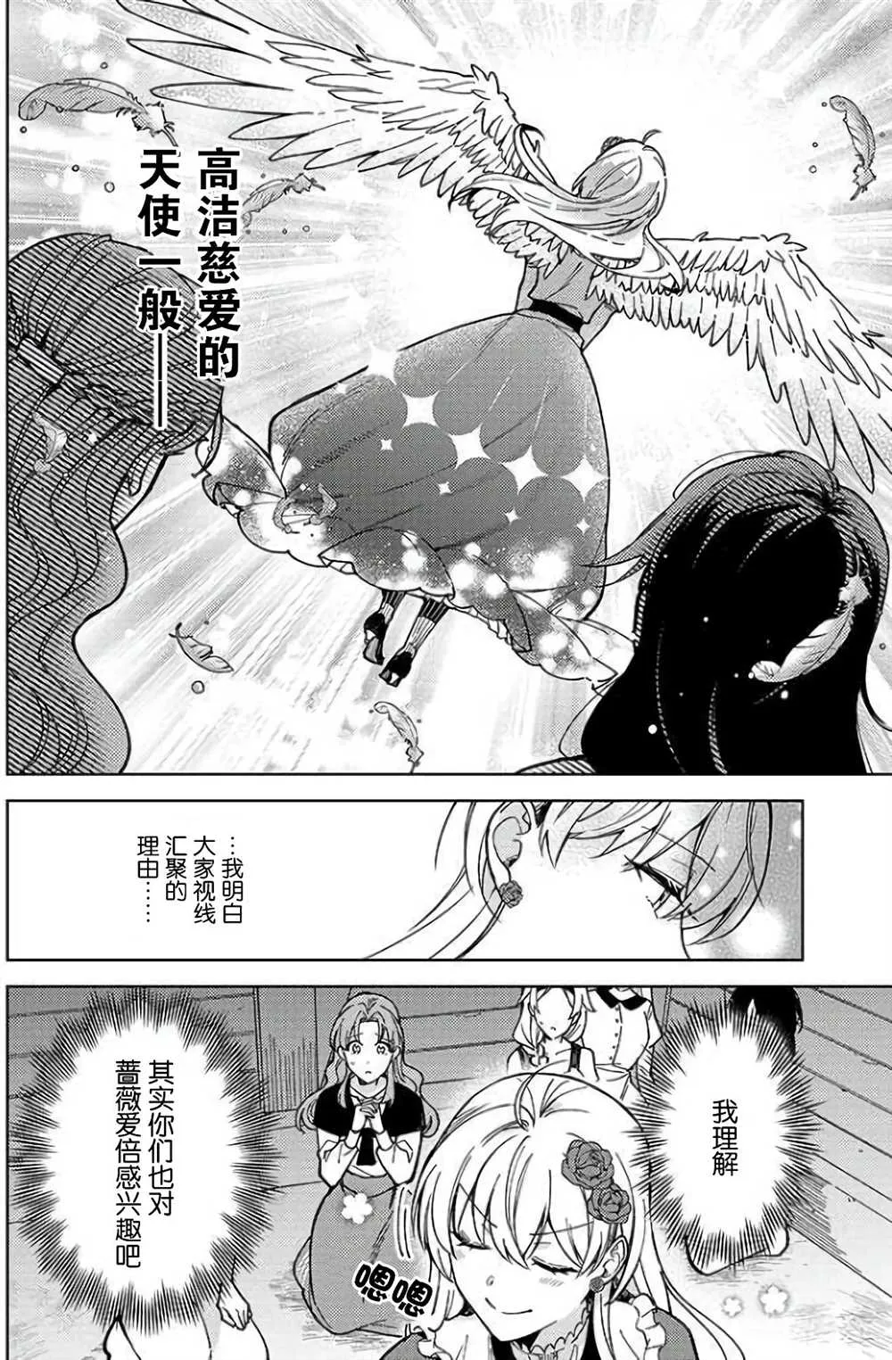 第04话 第28页
