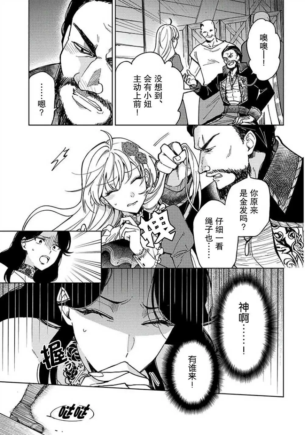 第04话 第29页