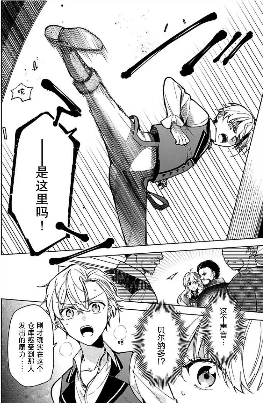 第04话 第30页