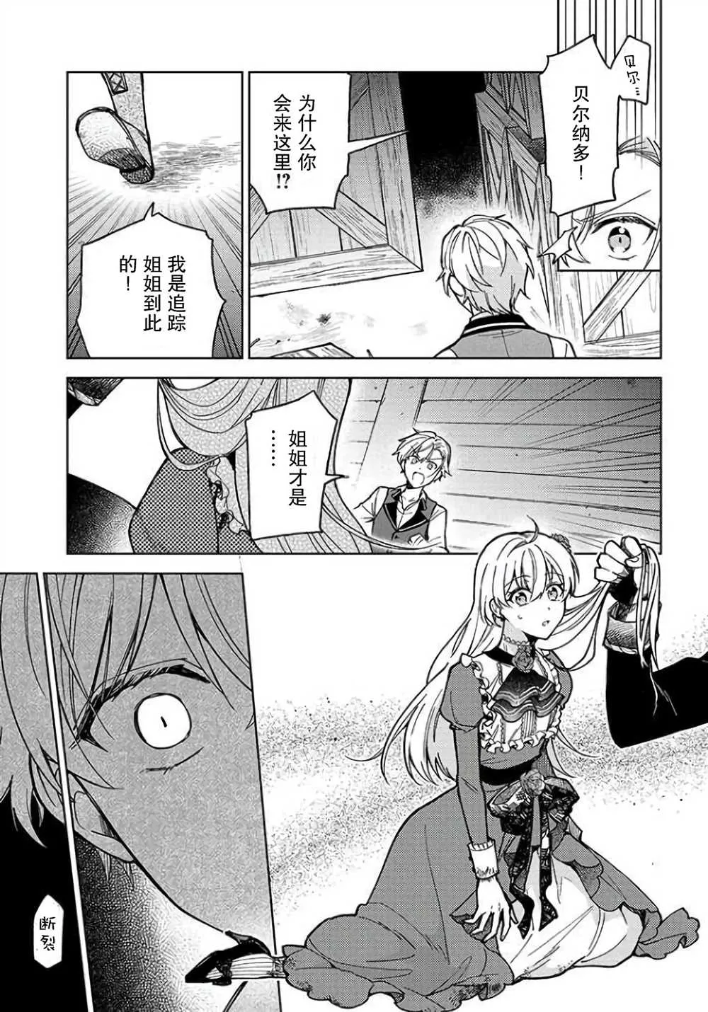 第04话 第31页
