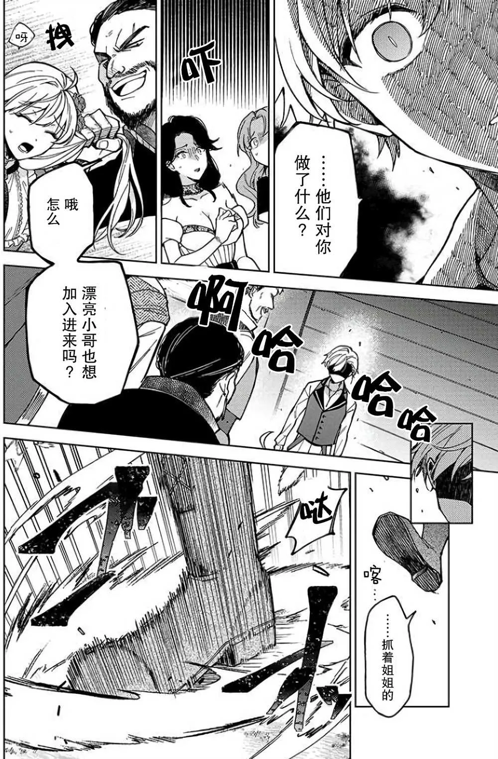 第04话 第32页
