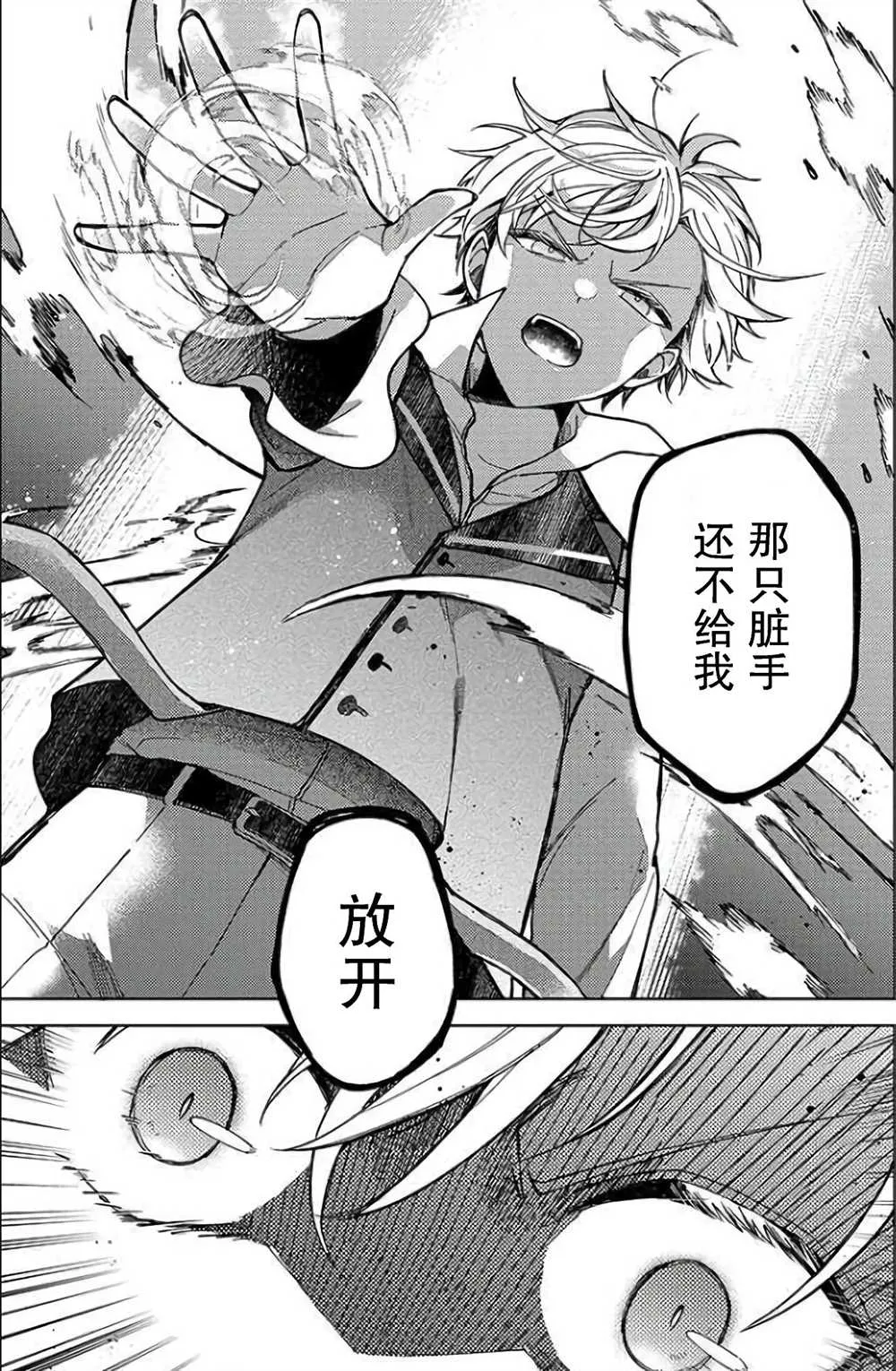 第04话 第33页