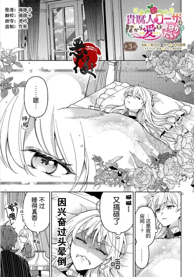 第03话 第1页