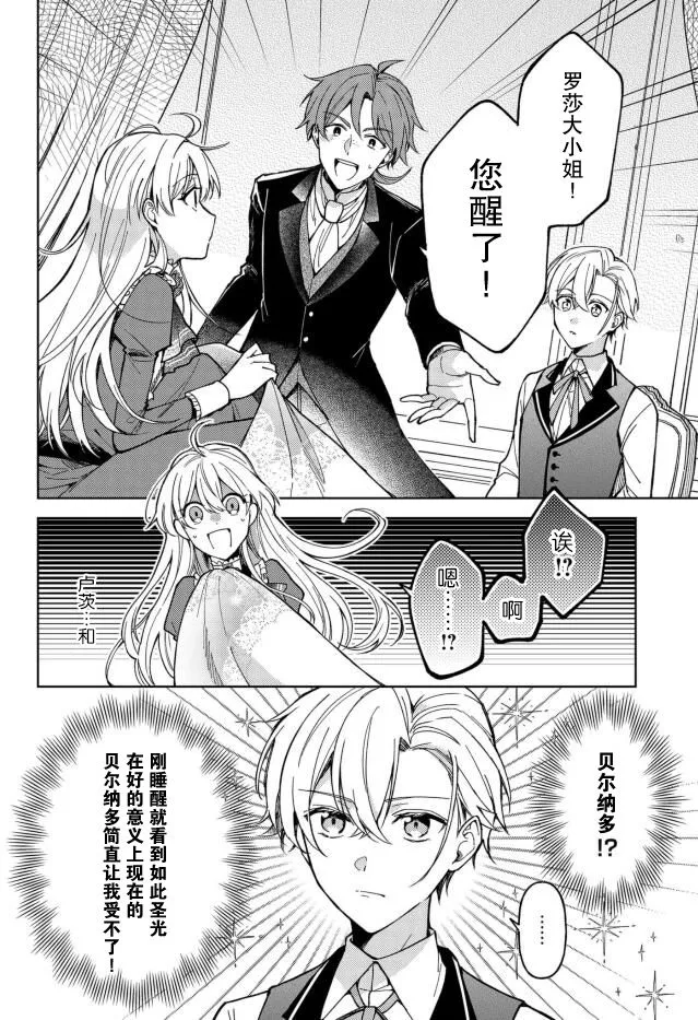 第03话 第2页