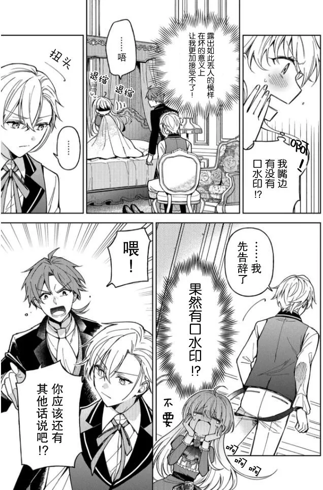 第03话 第3页