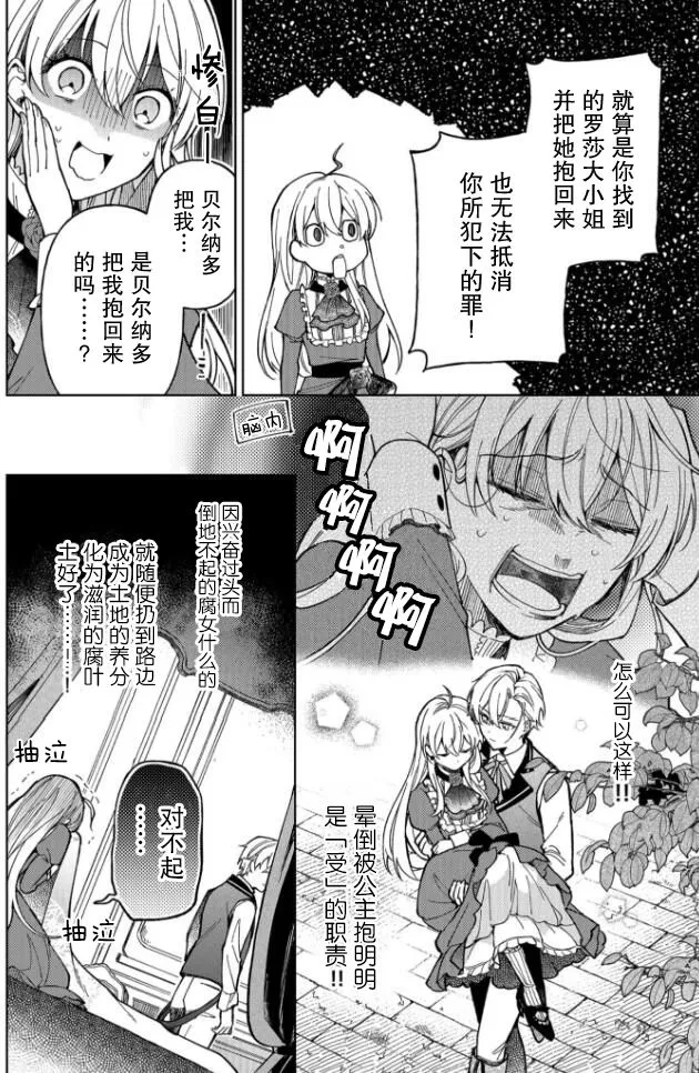 第03话 第4页
