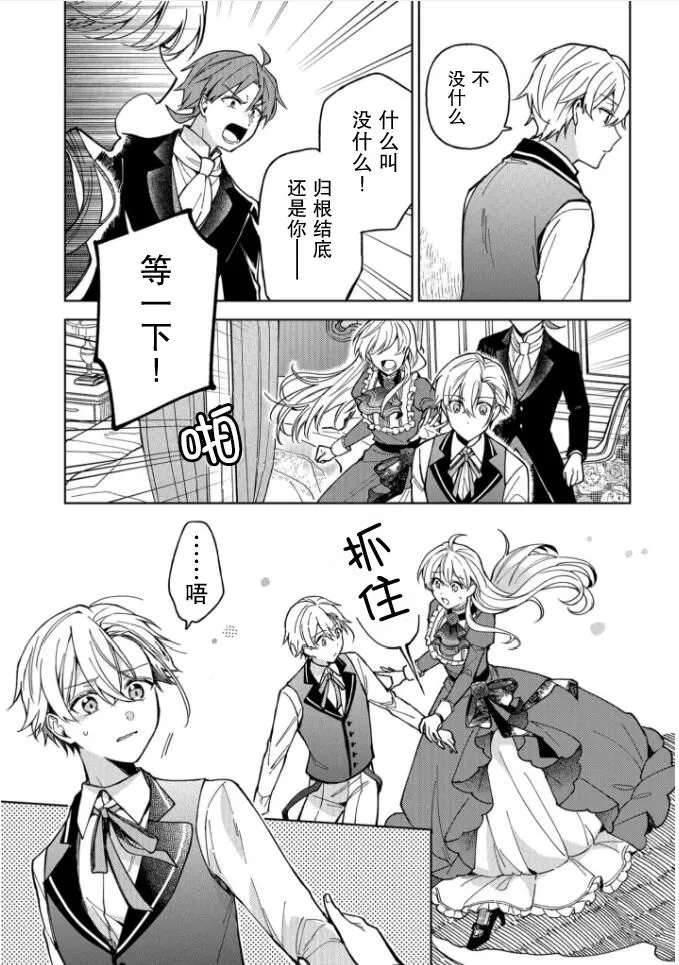 第03话 第5页