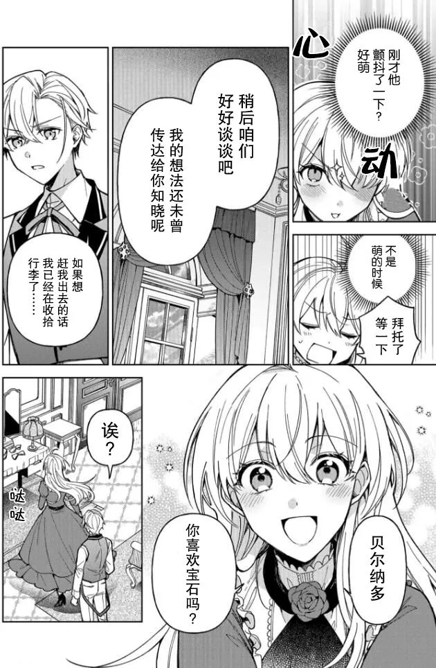 第03话 第6页
