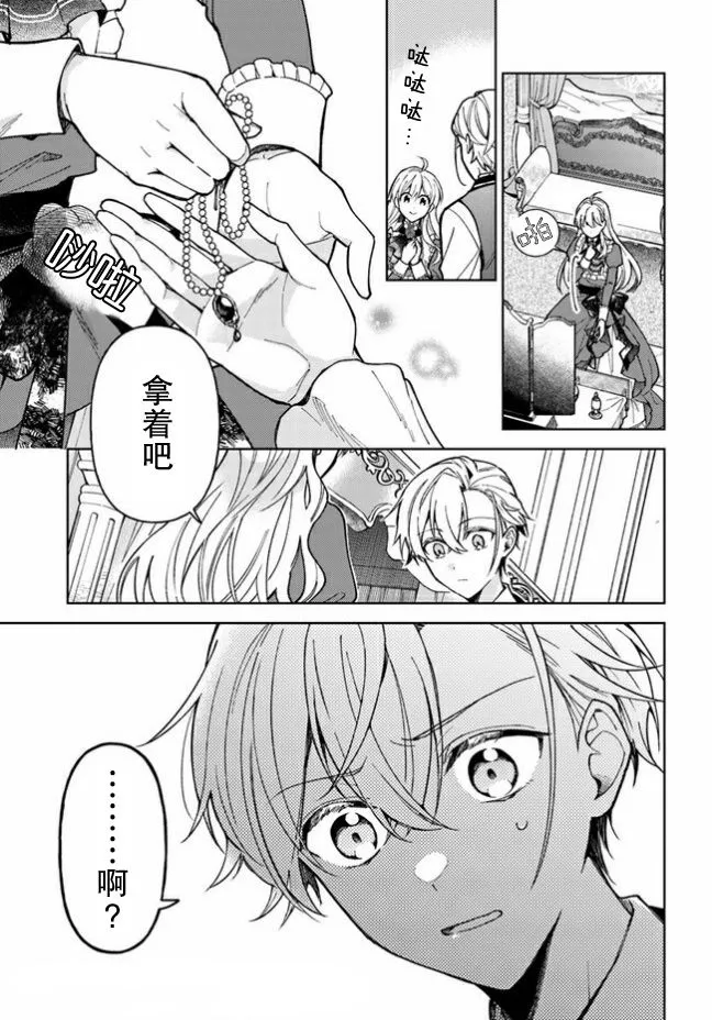 第03话 第7页
