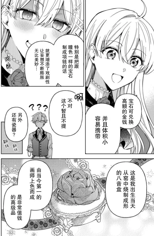 第03话 第8页