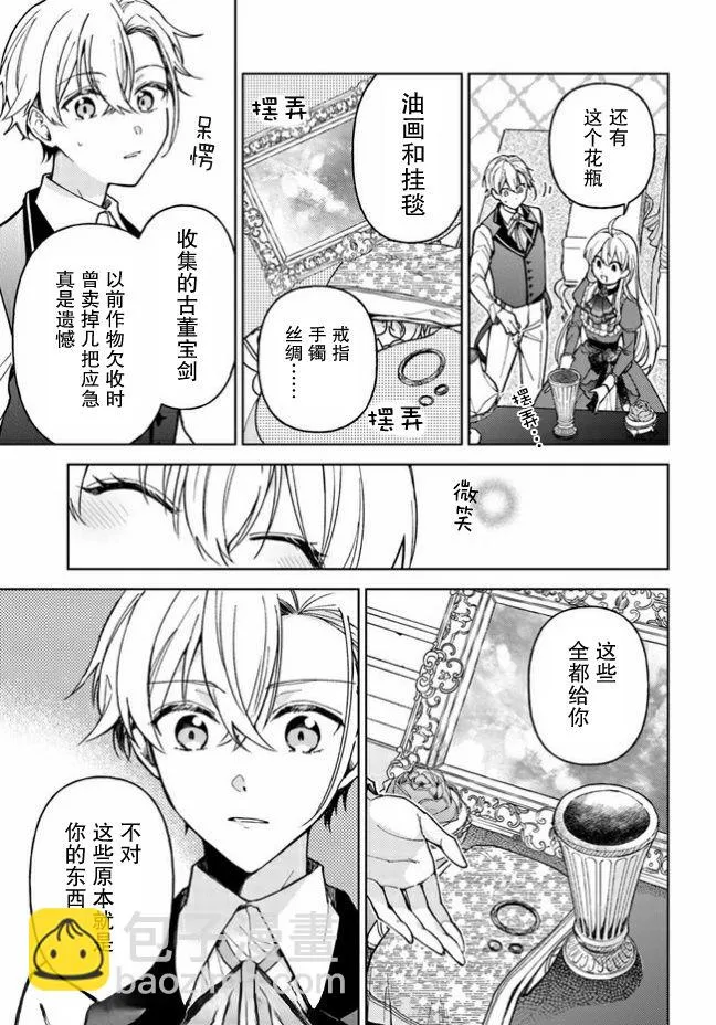 第03话 第9页