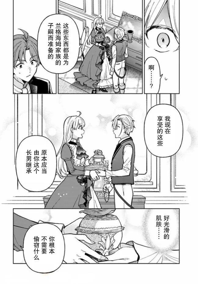 第03话 第10页