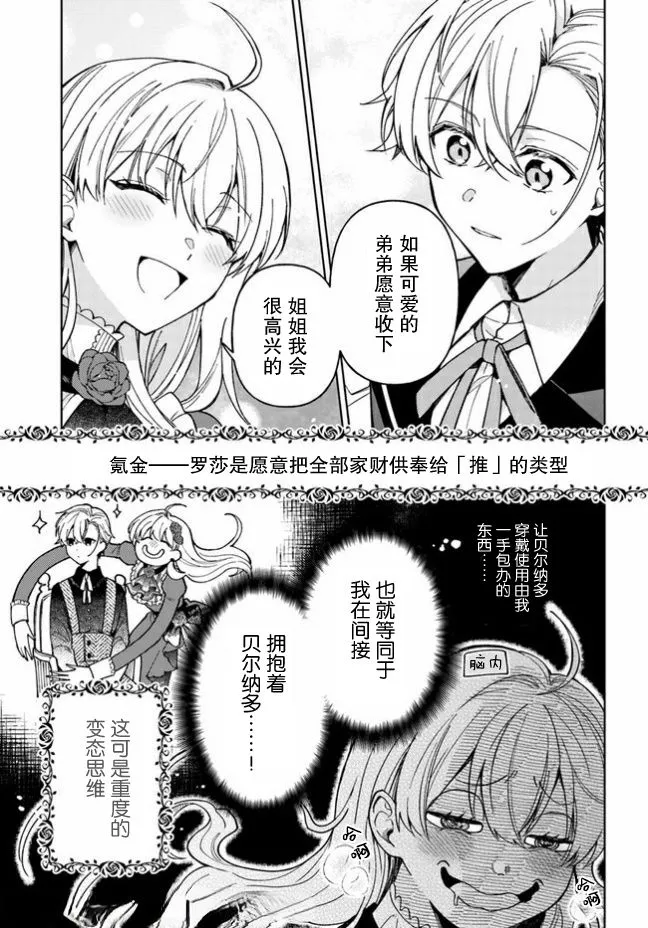 第03话 第11页