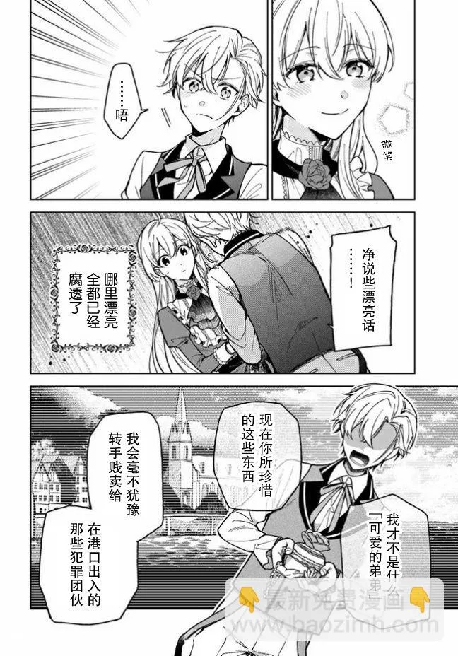 第03话 第12页