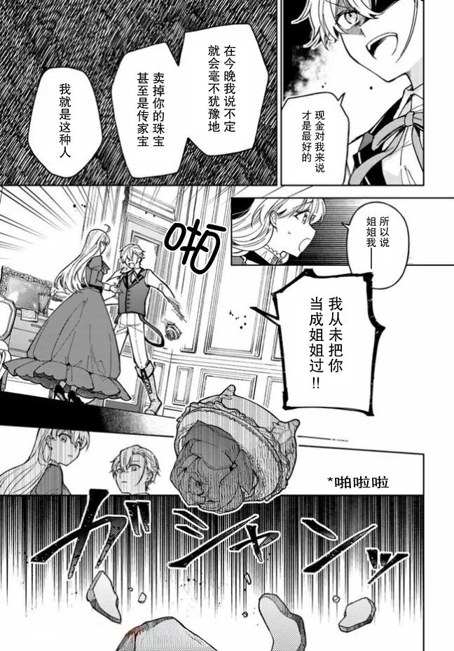 第03话 第13页