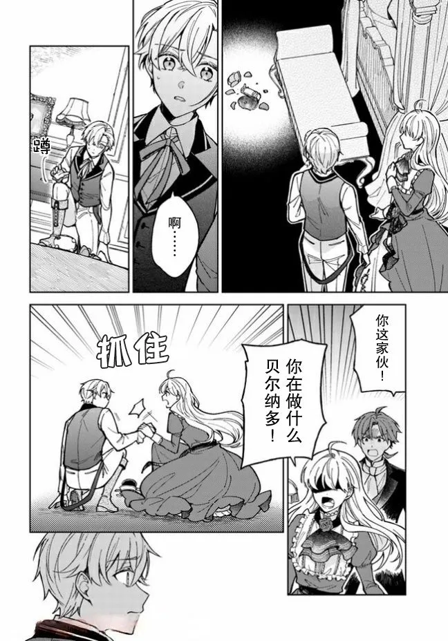 第03话 第14页