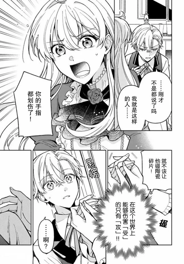 第03话 第15页