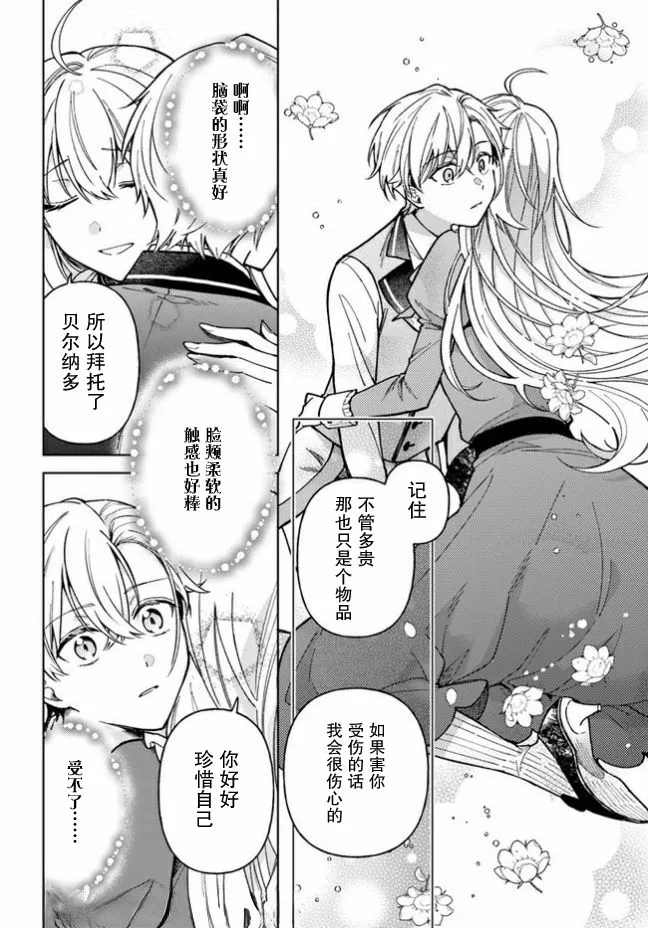 第03话 第16页